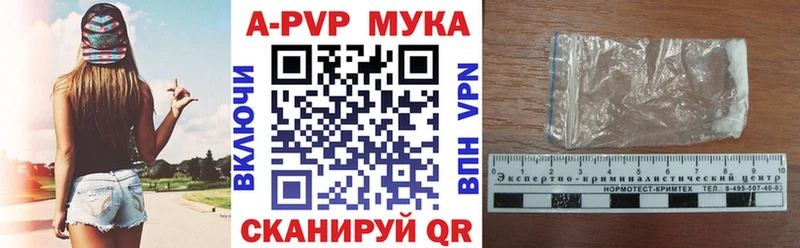 Купить где  Канск  A-PVP кристаллы 