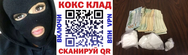 Кокаин Колумбийский  Купить  Канск 