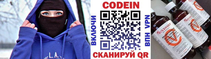 Купить  Канск  Кодеиновый сироп Lean Purple Drank 