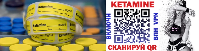 Кетамин ketamine  Купить  Канск 
