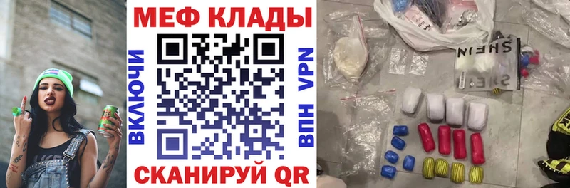Меф мяу мяу  Купить  Канск 